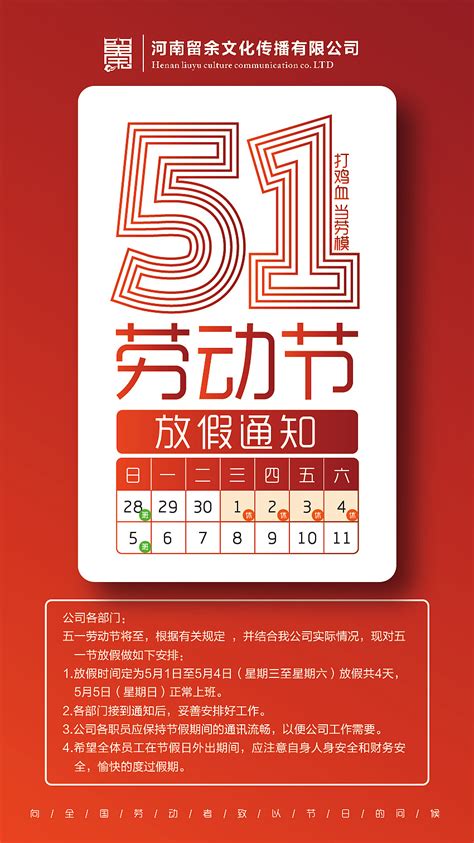 银行五一假期安排是怎样的？ 2