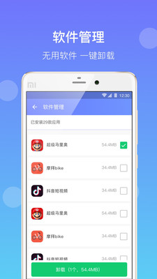 闪电清理极速版