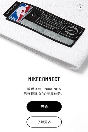 nikeconnect安卓版(球衣购买app)