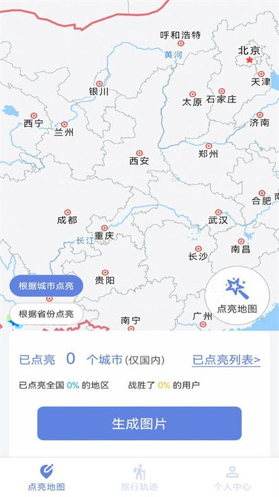 点亮地图