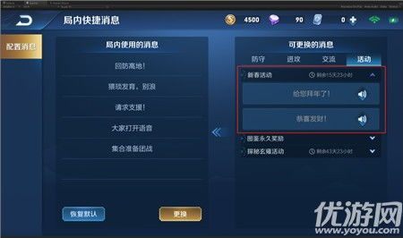 如何开启王者荣耀的语音包设置 2