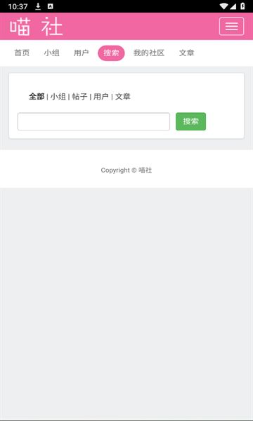 喵社