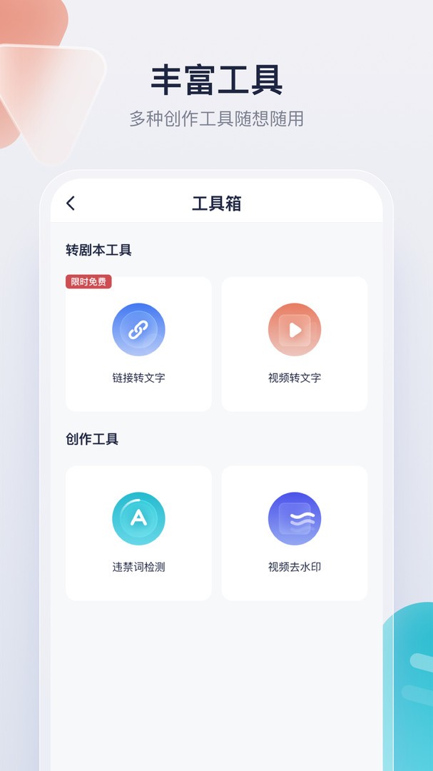 创作猫app