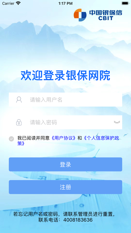 银保网院app专业版