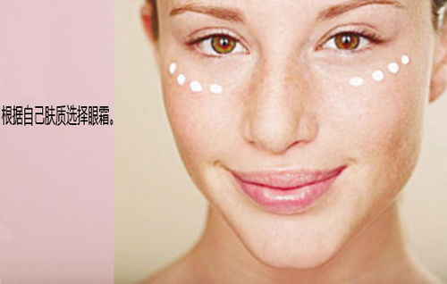 揭秘：何时使用眼霜效果最佳？ 4