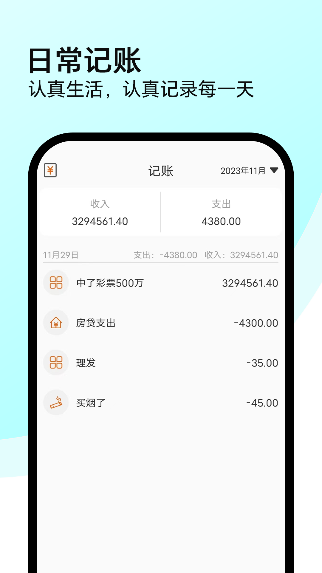 全能计算机app