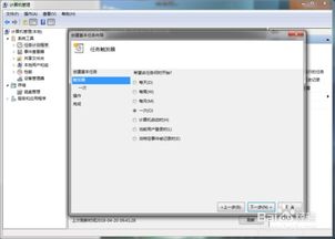 Windows7轻松实现自动关机设置指南 1