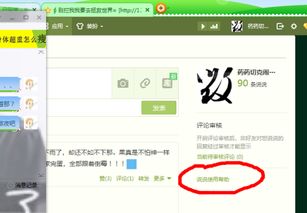 如何高效批量删除QQ空间说说 2