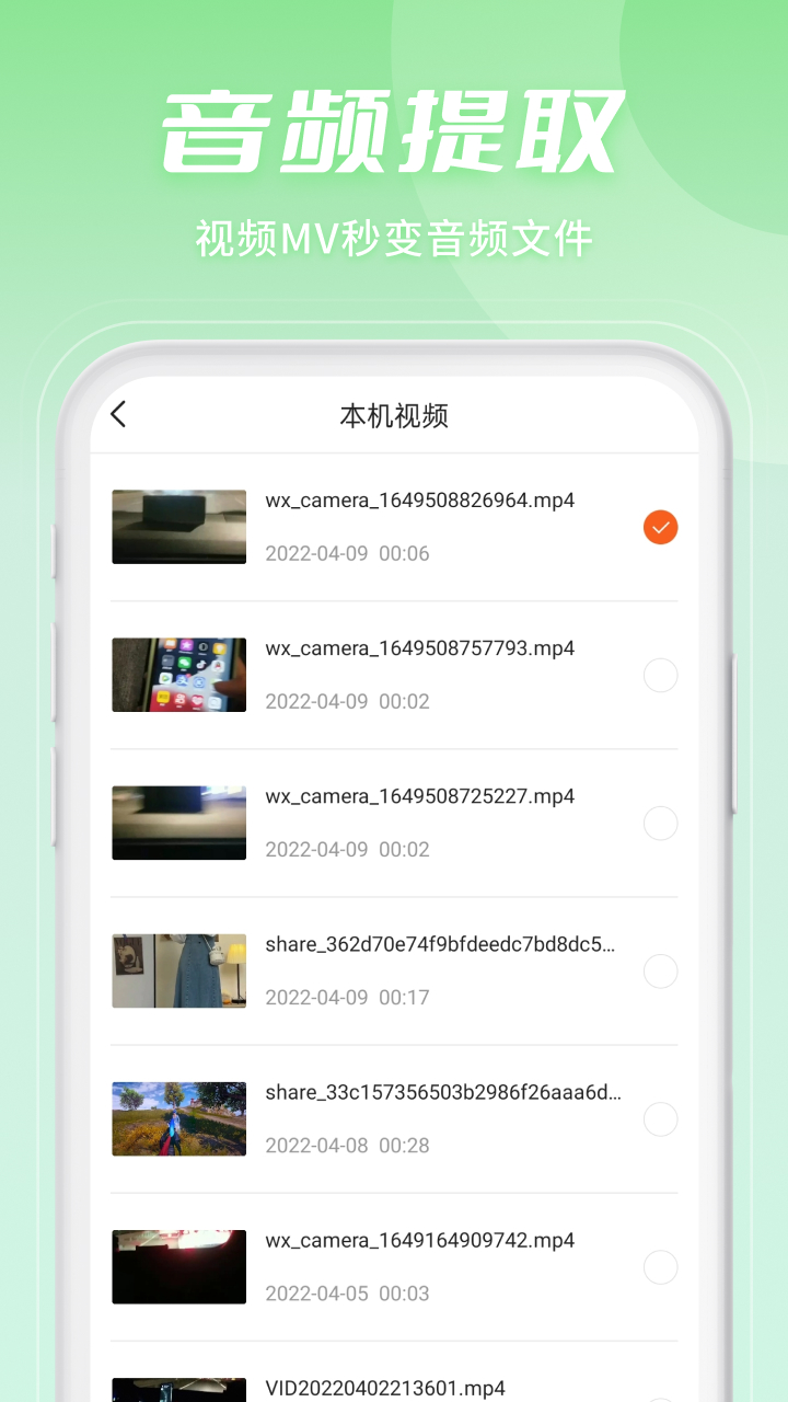 金舟音频剪辑转换app