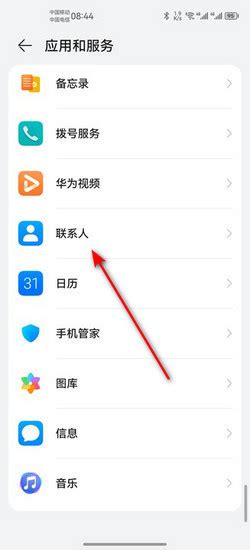 将电话号码迁移至新手机的方法 1