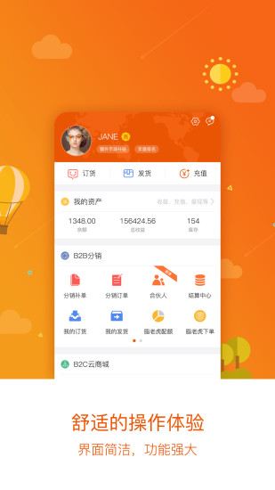 百e云创app