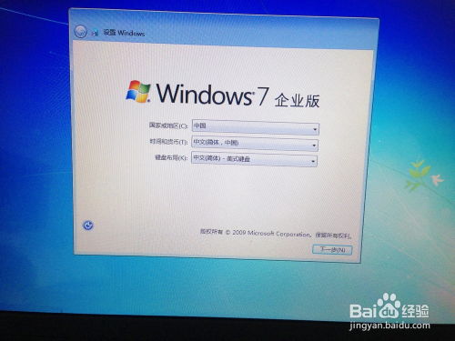 Win7与Win8共存：轻松打造双系统安装指南 2