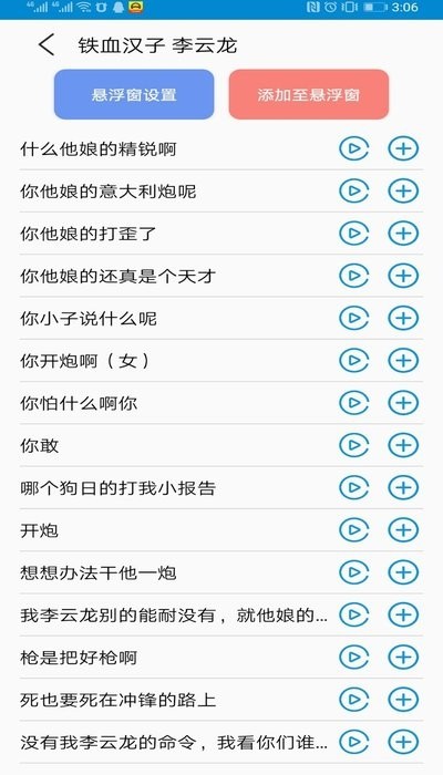 吃鸡游戏变声器软件 1.45.00