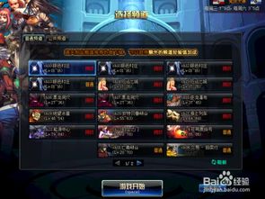 《《地下城与勇士》游戏进不去？别急，这里有解决妙招！》 1