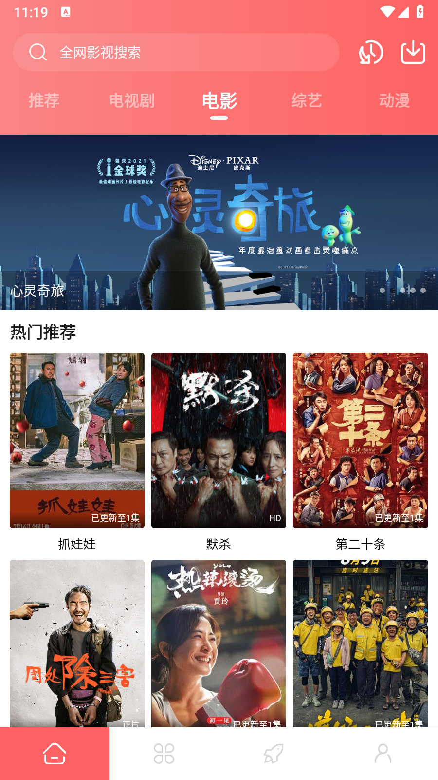 惊雷影视