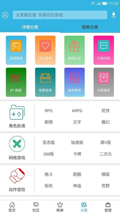 软天空app