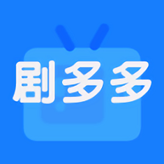 剧多多影视免费版 v1.2.1