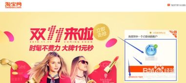 掌握技巧！轻松参与淘宝天天特价活动 3