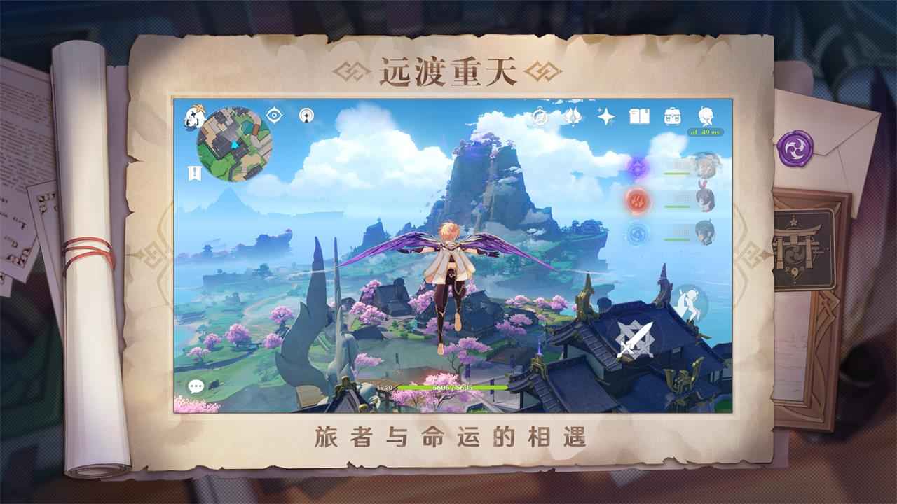 原神手游2025
