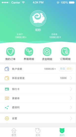 惠养猪app