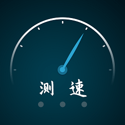 一键测网速大师app v1.1.5