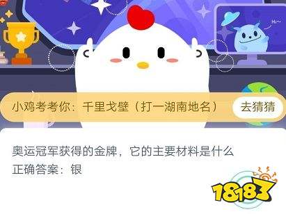 蚂蚁庄园小课堂：处暑节气中‘处’的正确读音声调 3