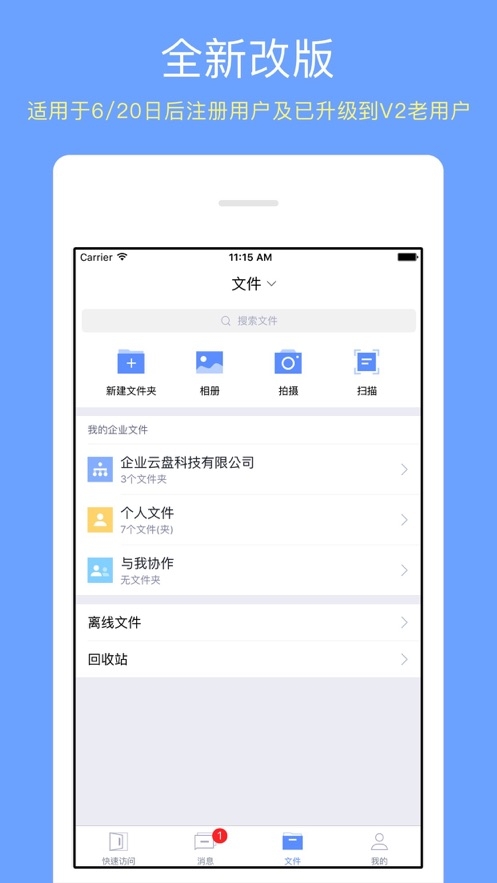 华大云盘