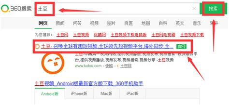 如何在土豆网上下载视频到电脑？ 4