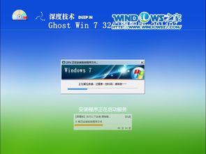 Windows 7系统安装全图解教程 4