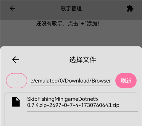 OpenUtau手机版