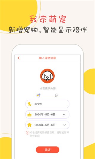 狗狗语翻译器app