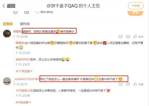 揭秘：网络流行语“qaq”的真正含义是什么？ 1