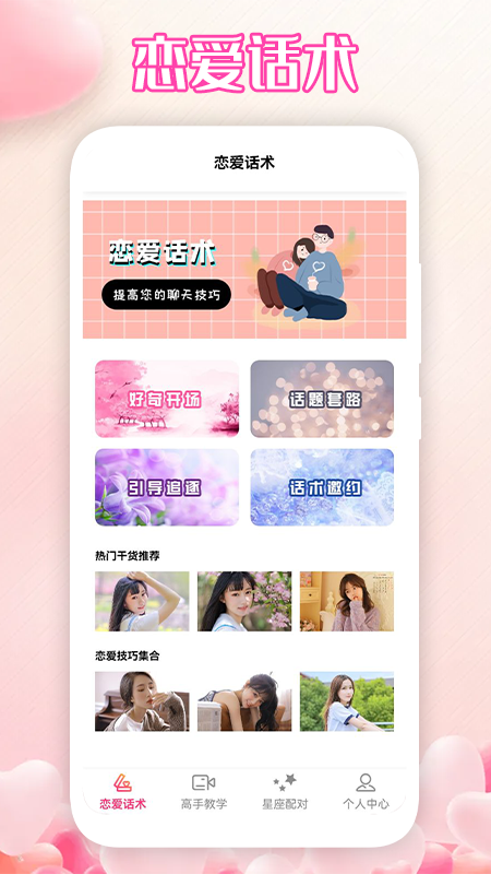 坏坏男孩app