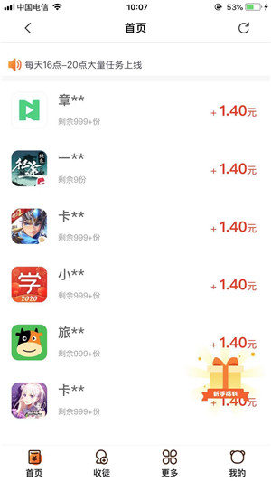 小熊零花app