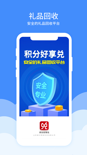 积分好享兑app v6.4.1