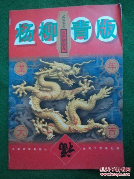 2000年是否为庚辰年？一键揭秘！ 1