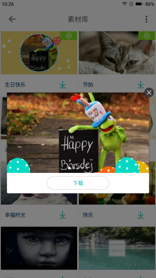 素材库app