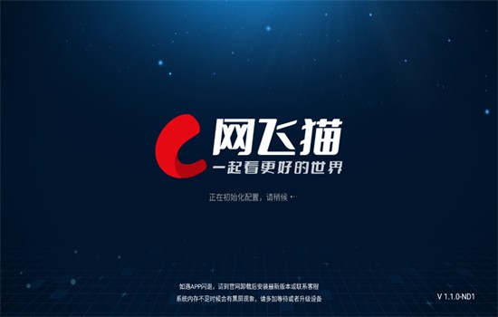 网飞猫tv版免登陆