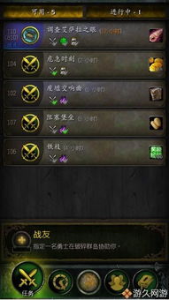 魔兽世界7.0版本：军团再临PVP装备兑换地点指南 2