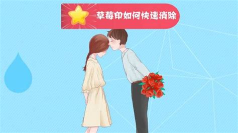 如何自己制造吻痕？ 5