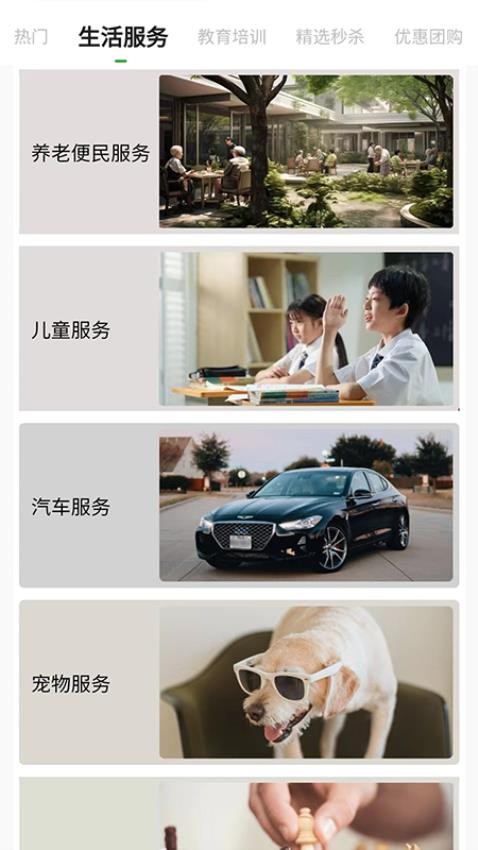 小兴生活app