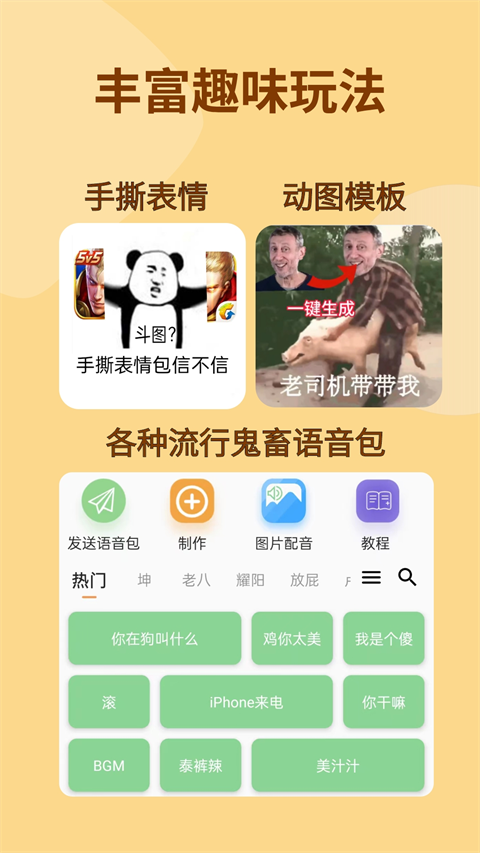 暴走P图app