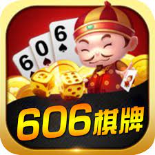 606cc棋牌 v1.10.7