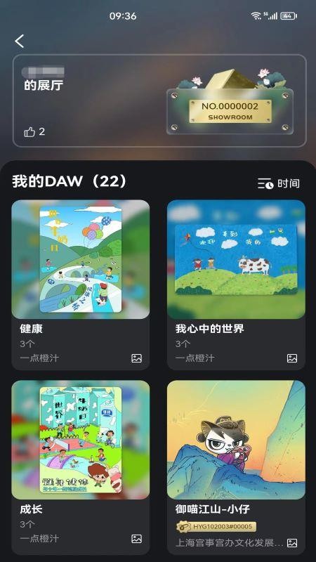 嗨艺购app