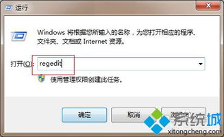 Win7系统全屏问题解决方案 1