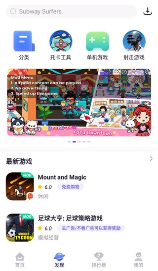 PlayMods国际版