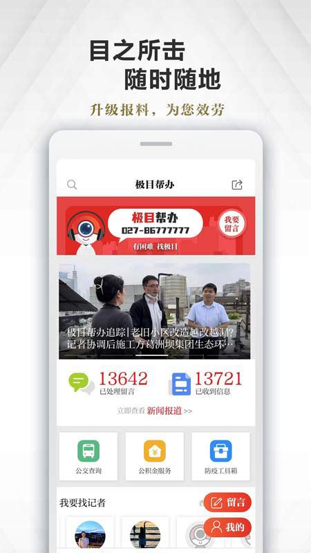 怎样在极目新闻APP中一键删除历史记录？ 4