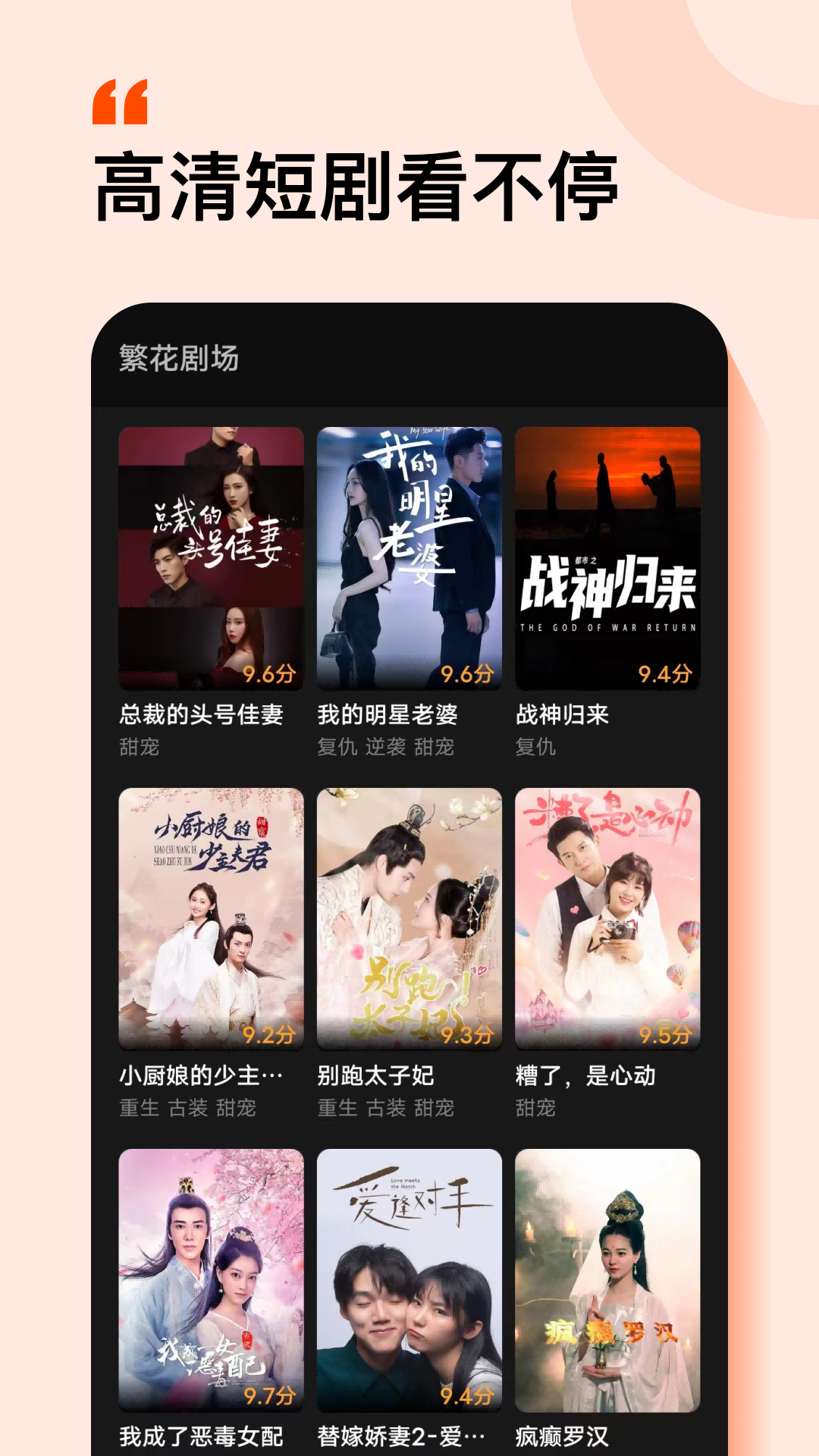 繁花剧场短剧app