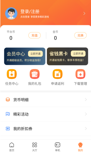 小智手游app