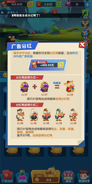 疯狂合体鸭手机版